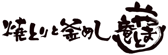 やまと庵 はなれ